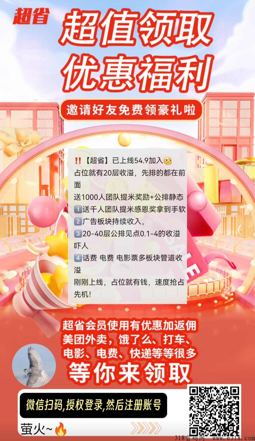 超省年底最后一匹黑马，占位吃猛皮搞，扶持到顶