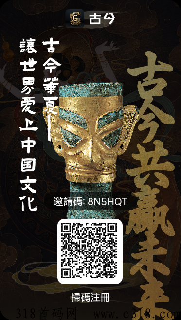 首码古今生态！金来柚模式，可撸，速度上车
