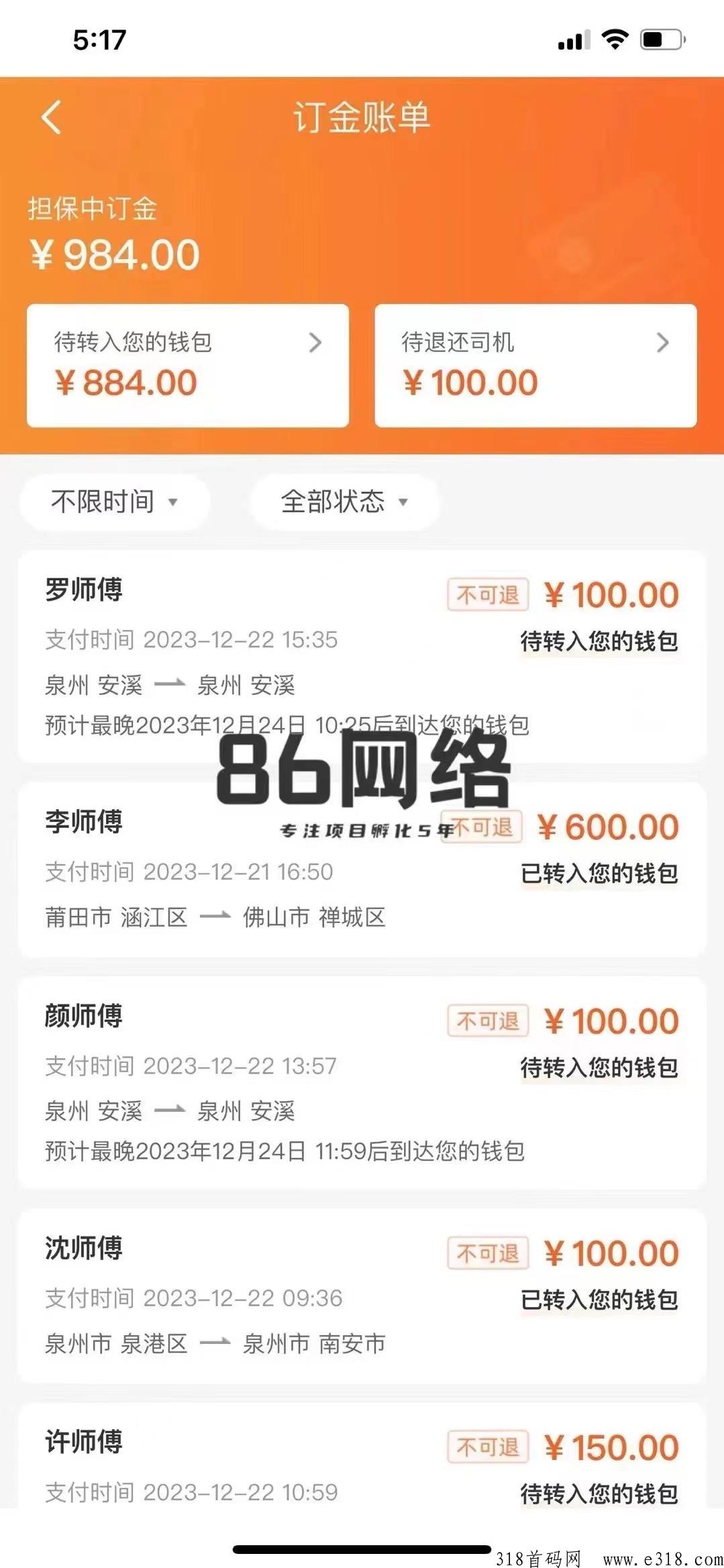 城市调度信息差搬砖一部手机500+