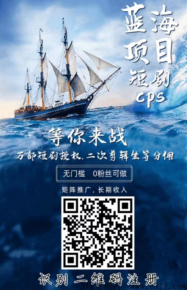 九州短剧推广教程，人人可推广短剧拿返佣！