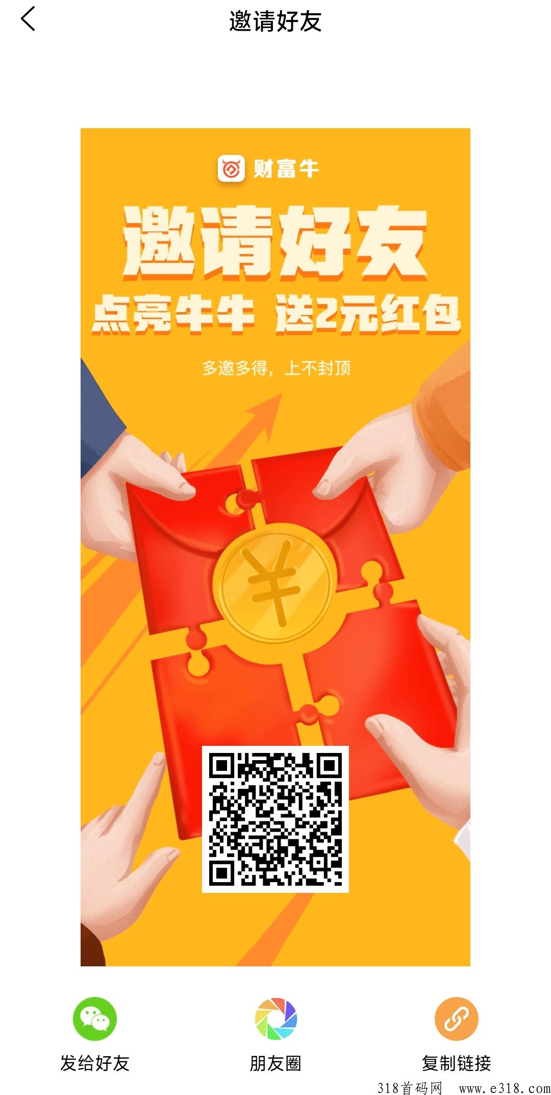 财富牛首码刚出，每天5个视频