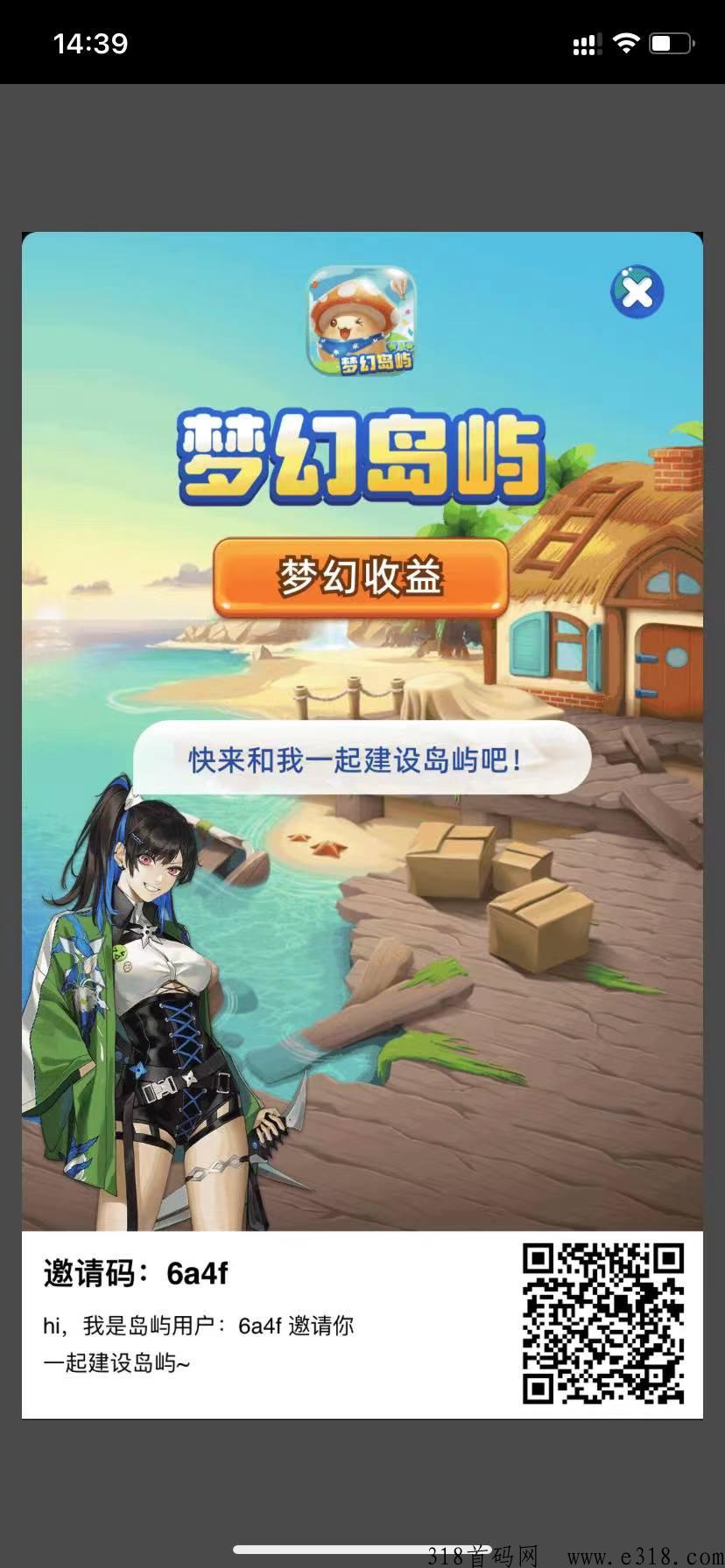 首码正式上线梦幻岛屿！超级0撸梦幻正式上线无限代模式