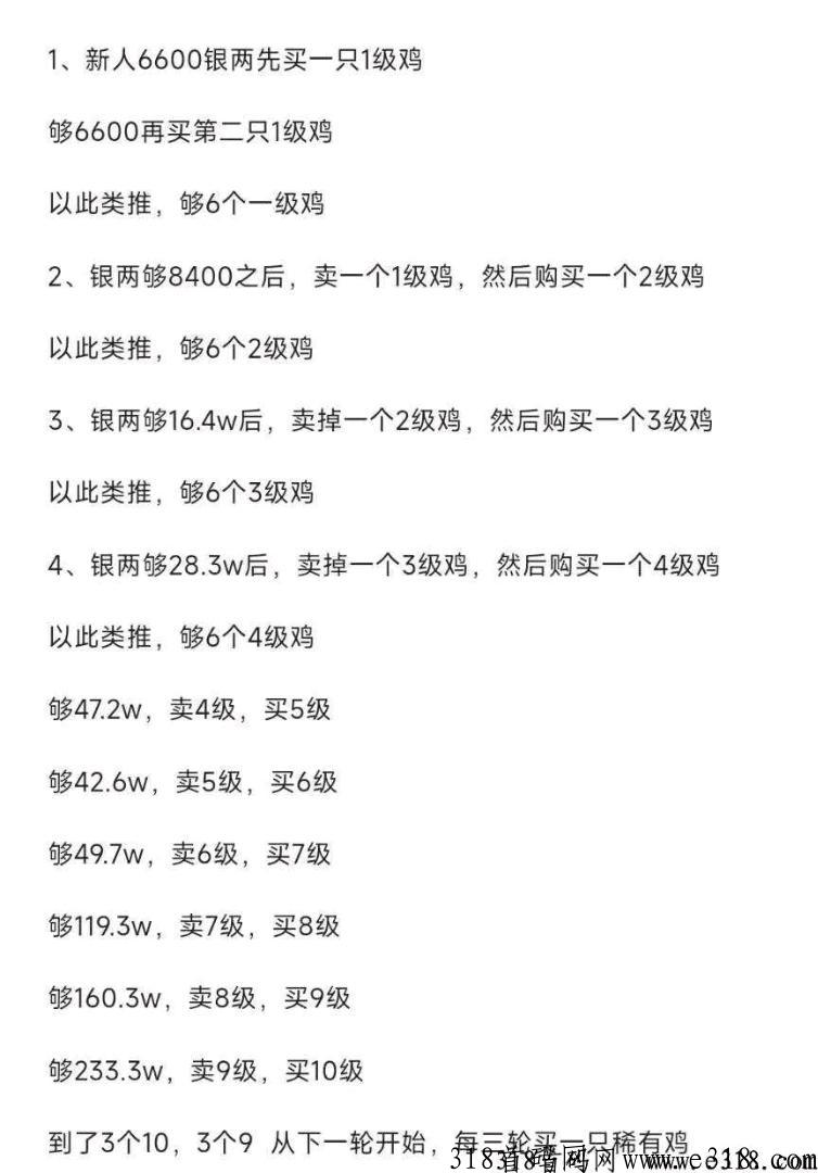 唛岛养鸡，可撸，可投