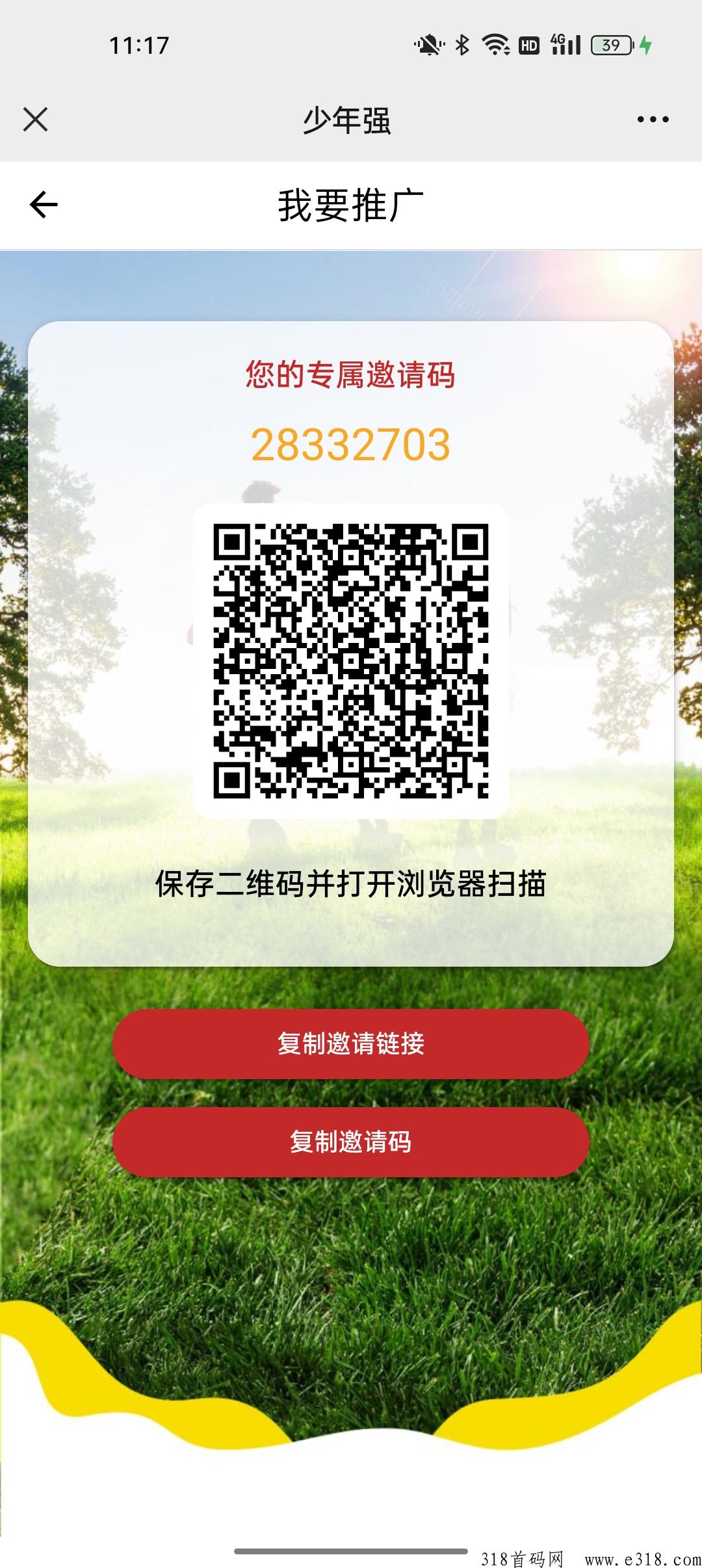 首码少年强，对接团队