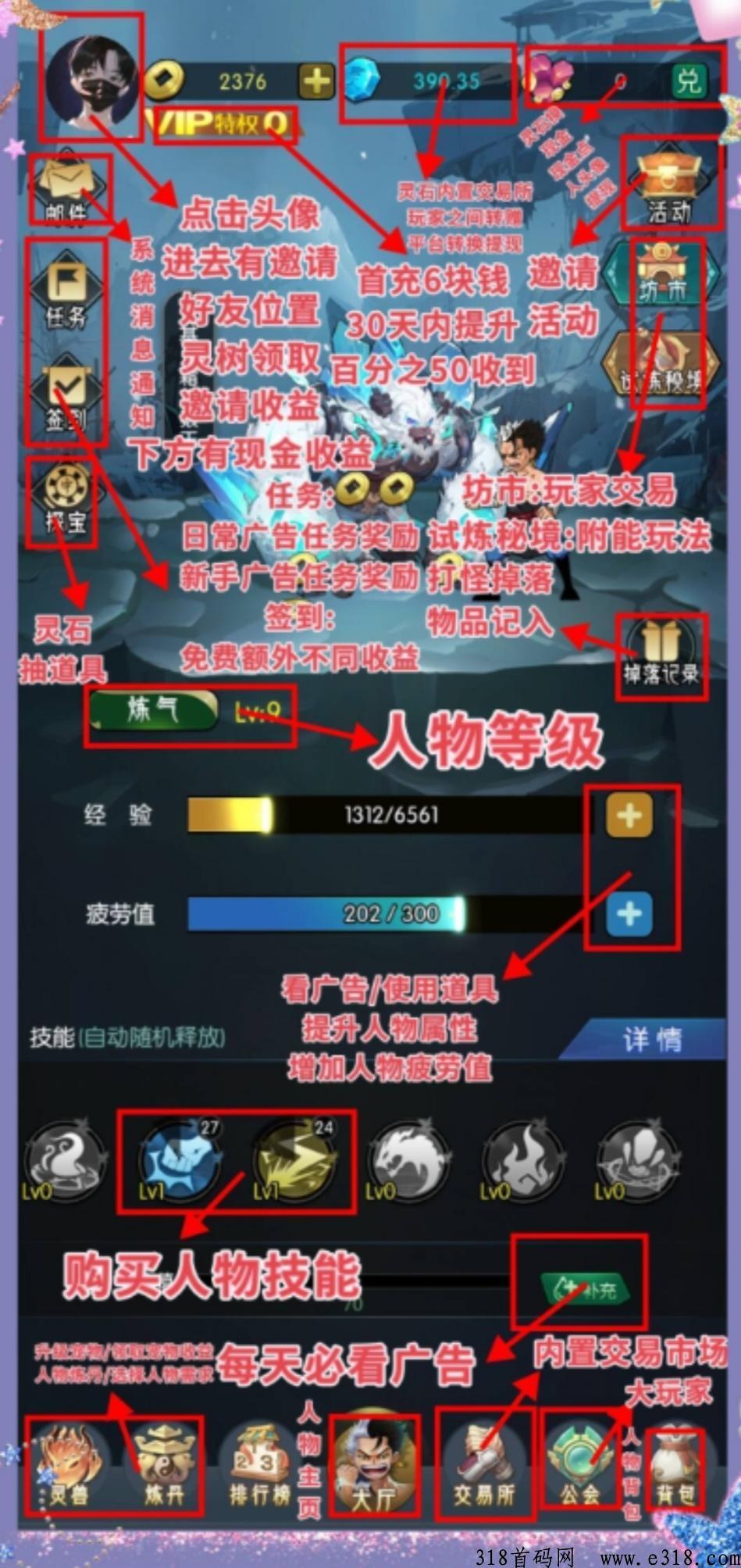《逆天记》即将双端公测上线独创模式，上车吃肉扶持拉满