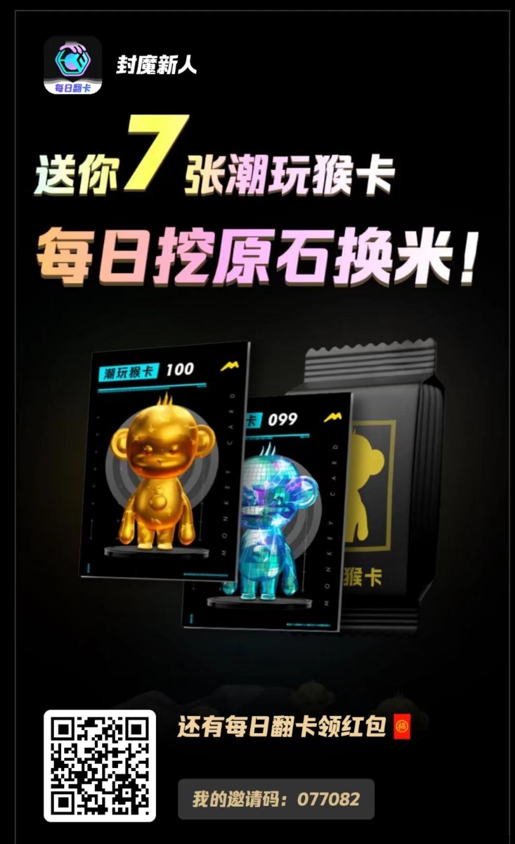 年底最新项目，新封魔传，玩法多样，玩家福利来袭