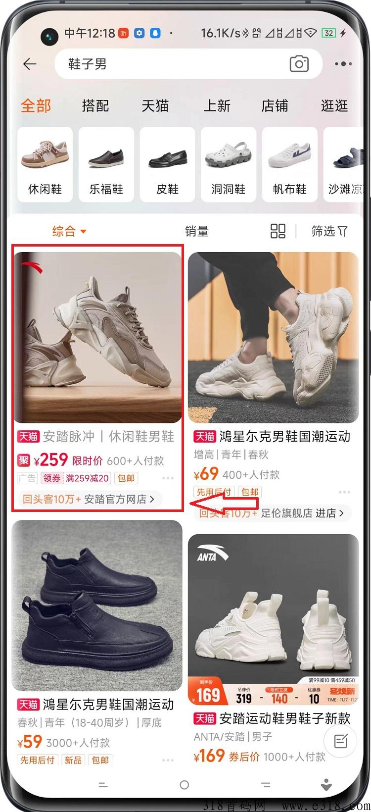 可以褥电商羊毛的app