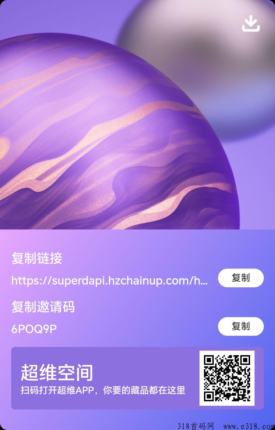 6号农场首码，必火项目，web3像素风链游来袭