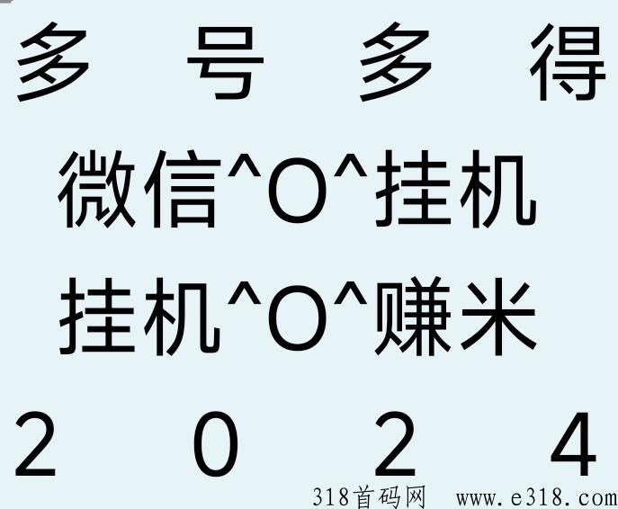 躺赚app，2024必赚项目，自动任务
