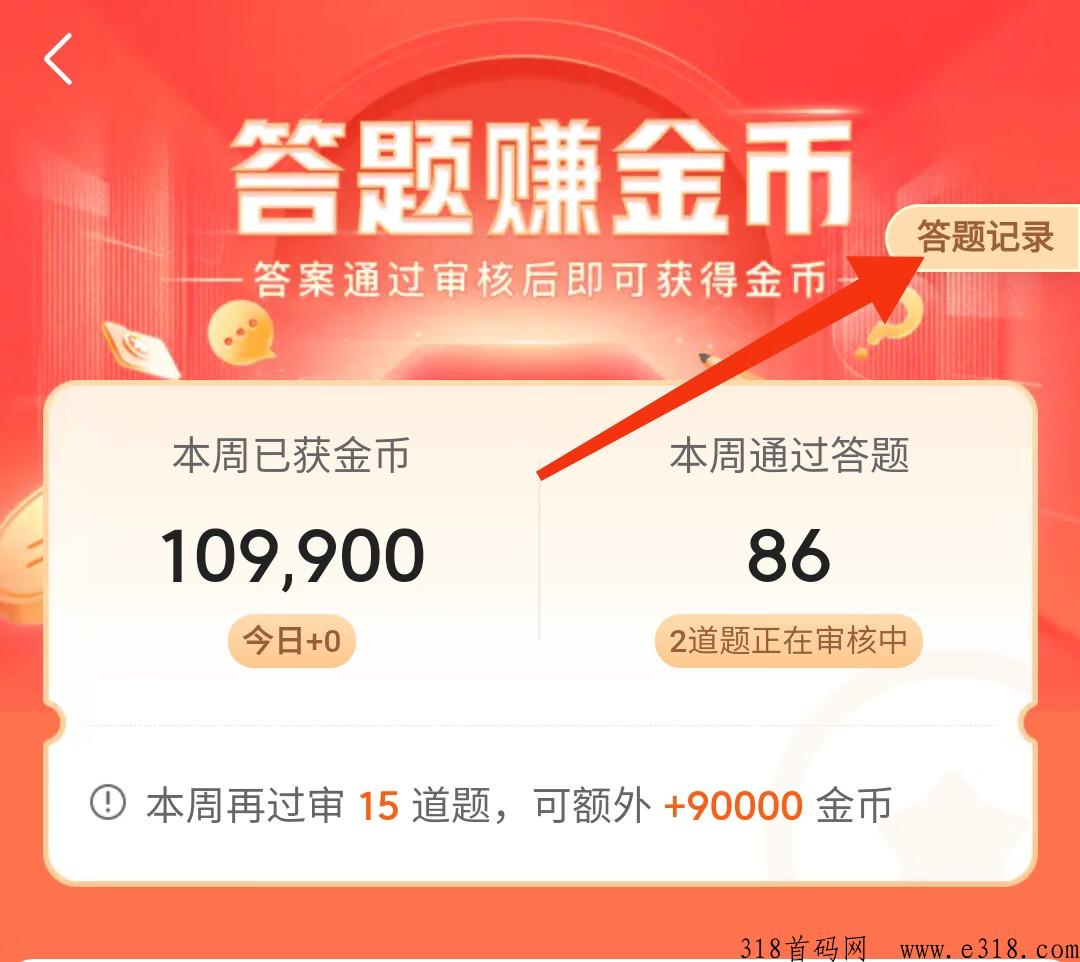 今日头条极速版邀请码是多少(5个亲测可用邀请码分享)新用户们领取福利