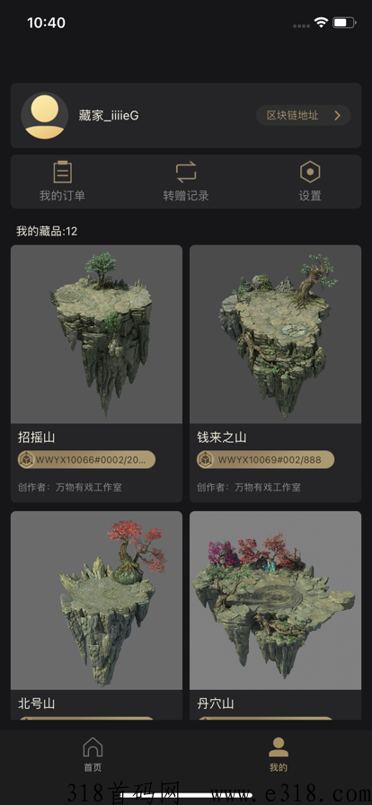 万物有戏首码已震撼上线，招募二级卡商，欢迎各团队长来聊