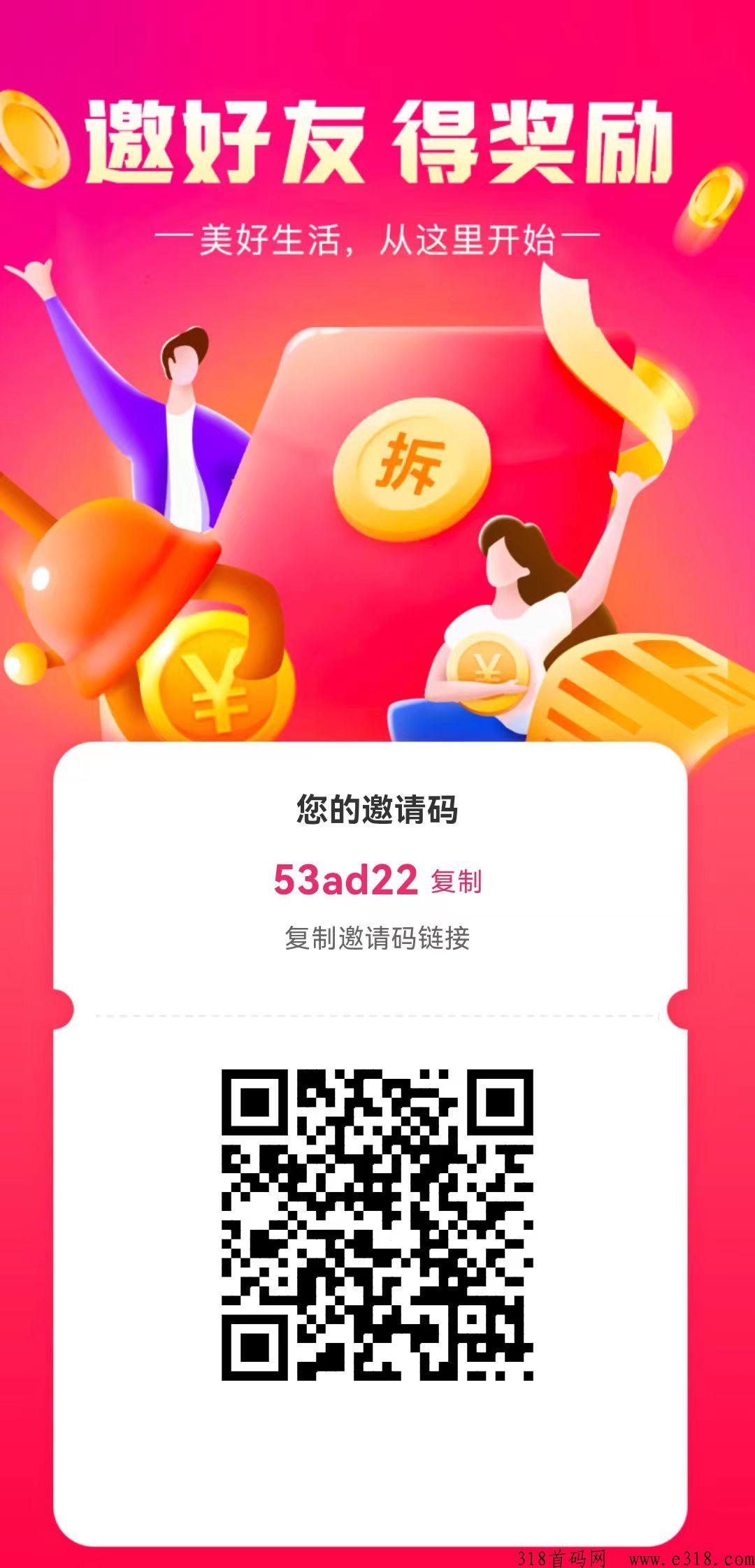 国华商城极速版！看5广告当天就变现