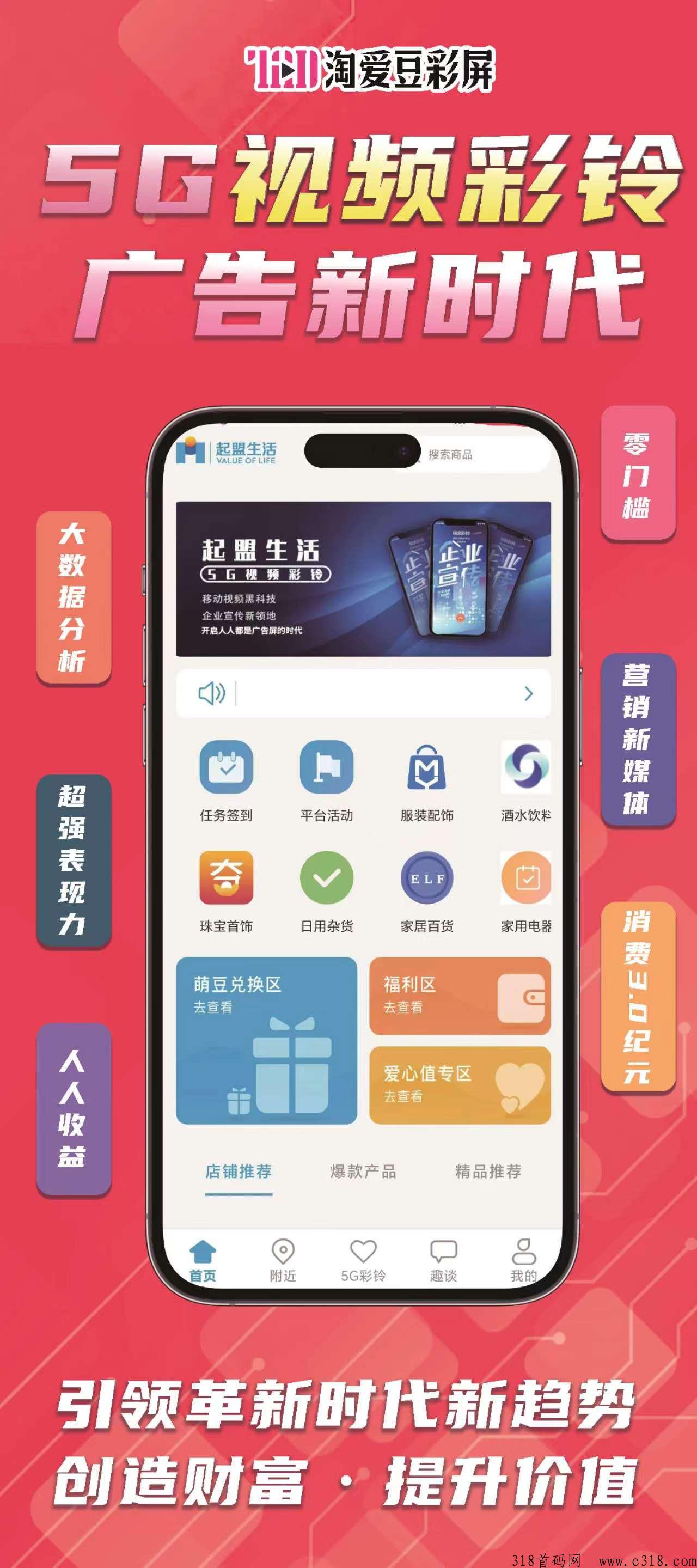 起盟生活看懂必将在2024赚的盆满钵满！