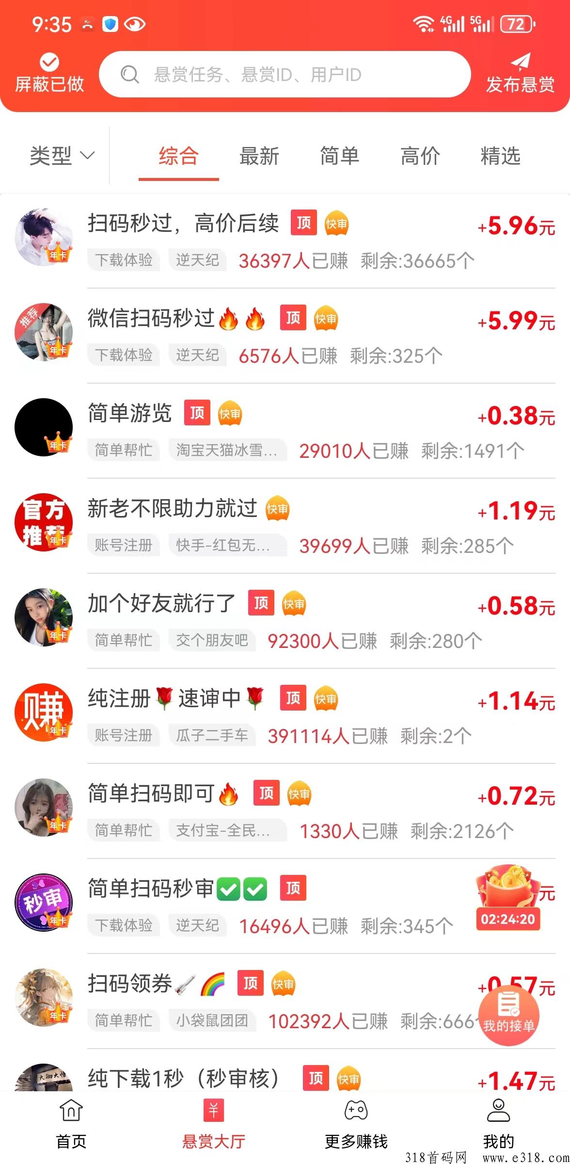 [预览]赏帮赚是真的吗 怎么样