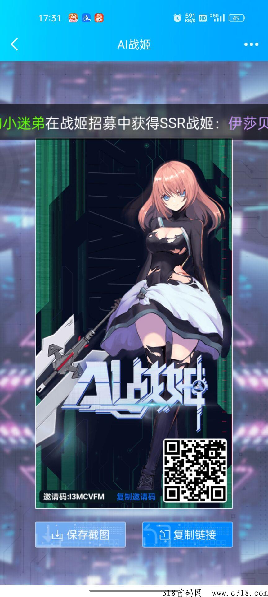 Al战姬莲游，玩法攻略和鲁教程