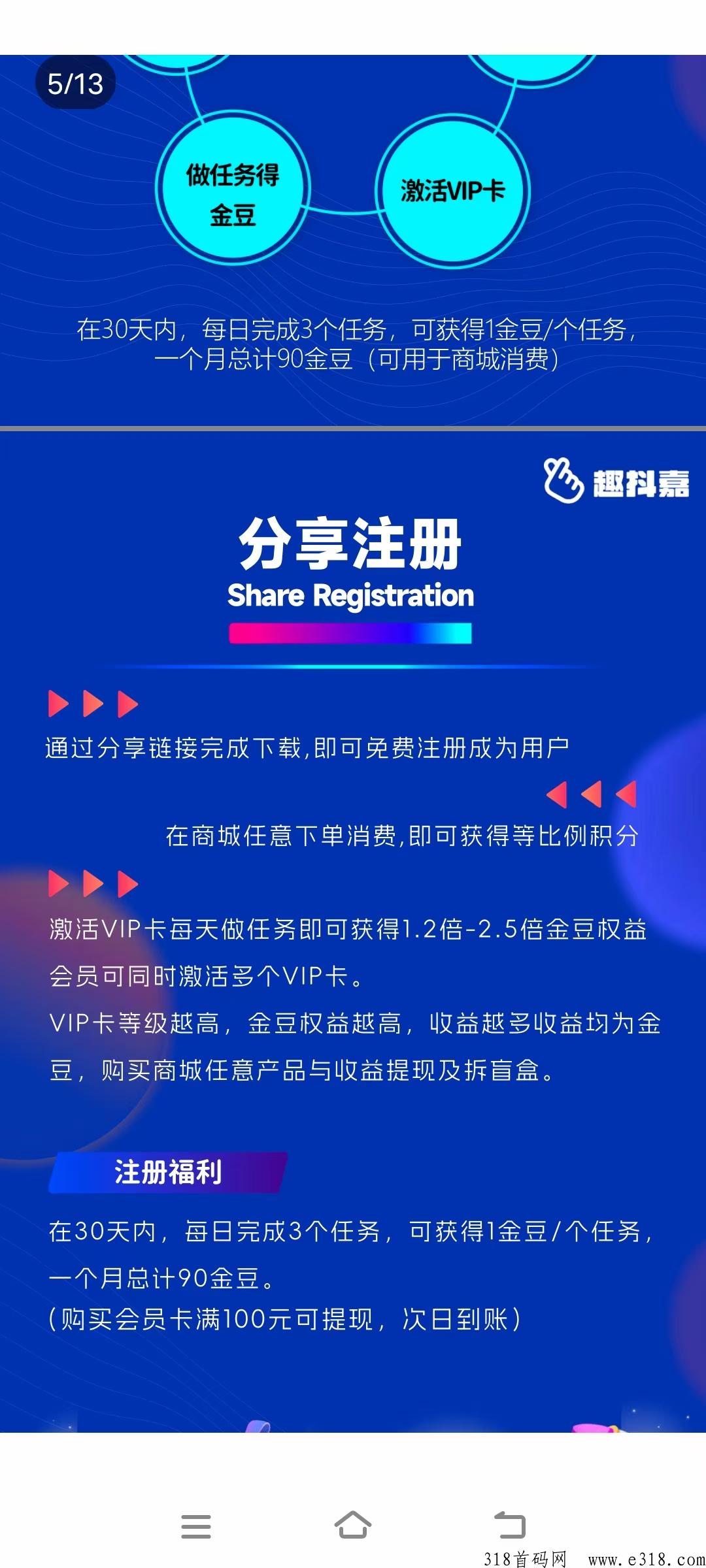 趣抖嘉，明日上线高扶持对接团队长