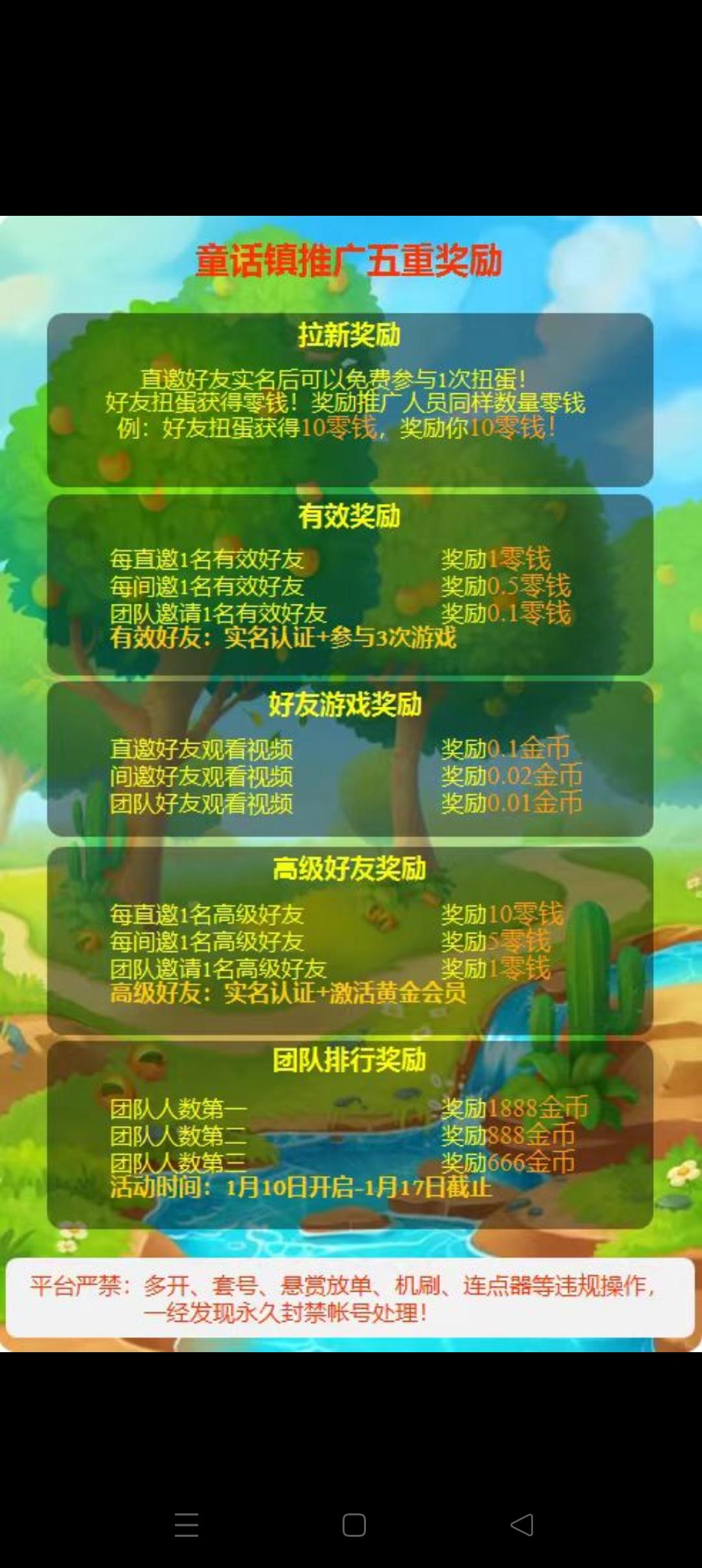 童话城镇，灵兽世界，最强零撸