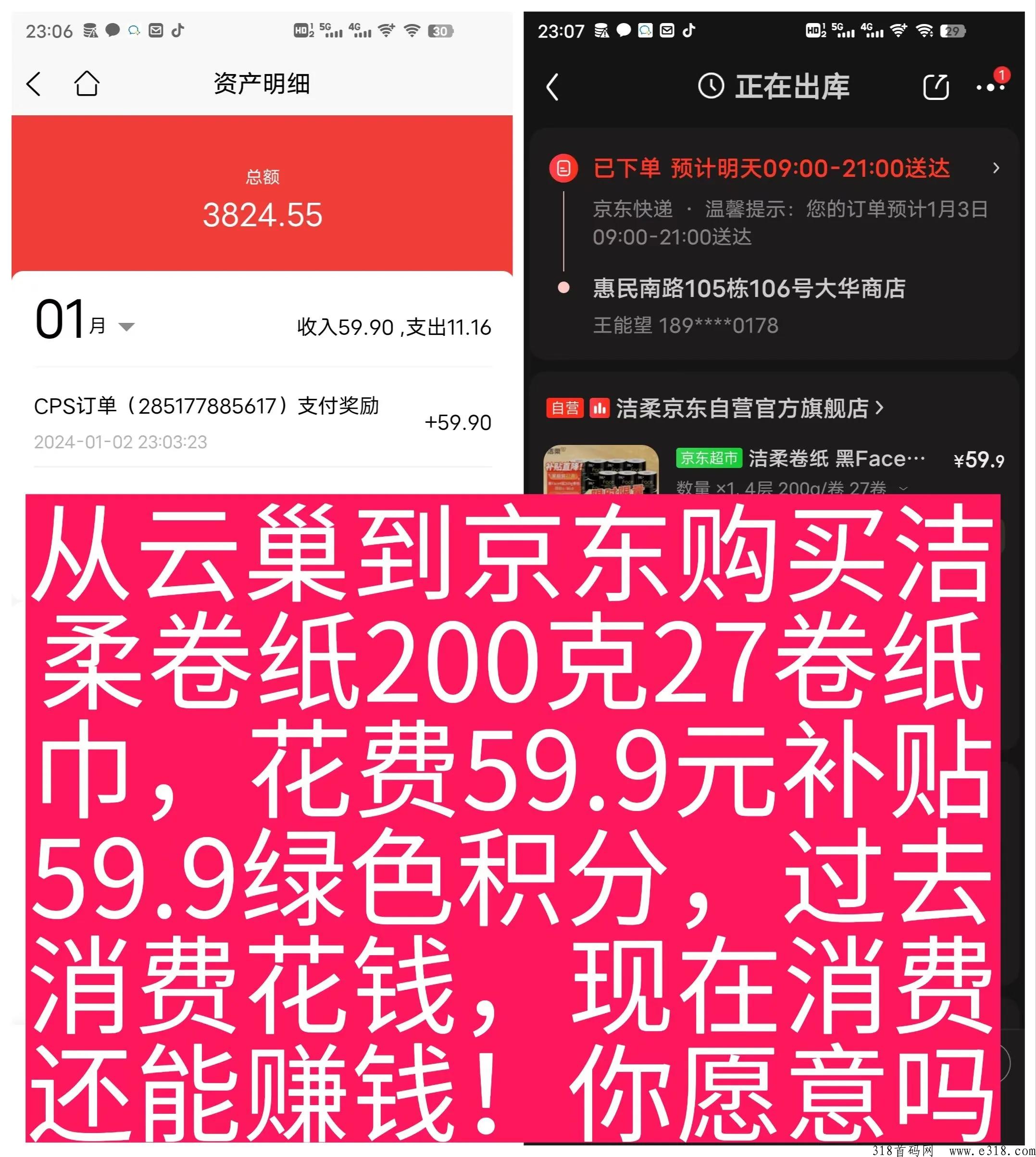 云巢，绿色消费新主张