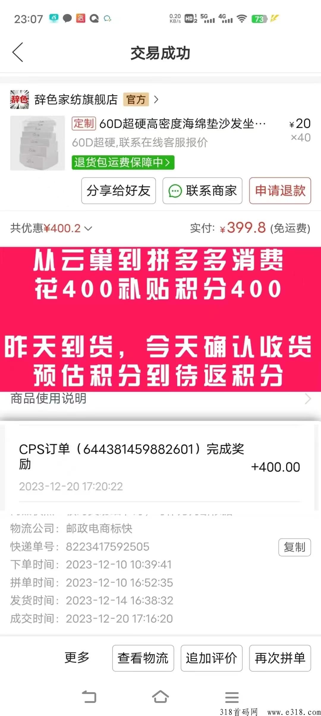 云巢，绿色消费新主张