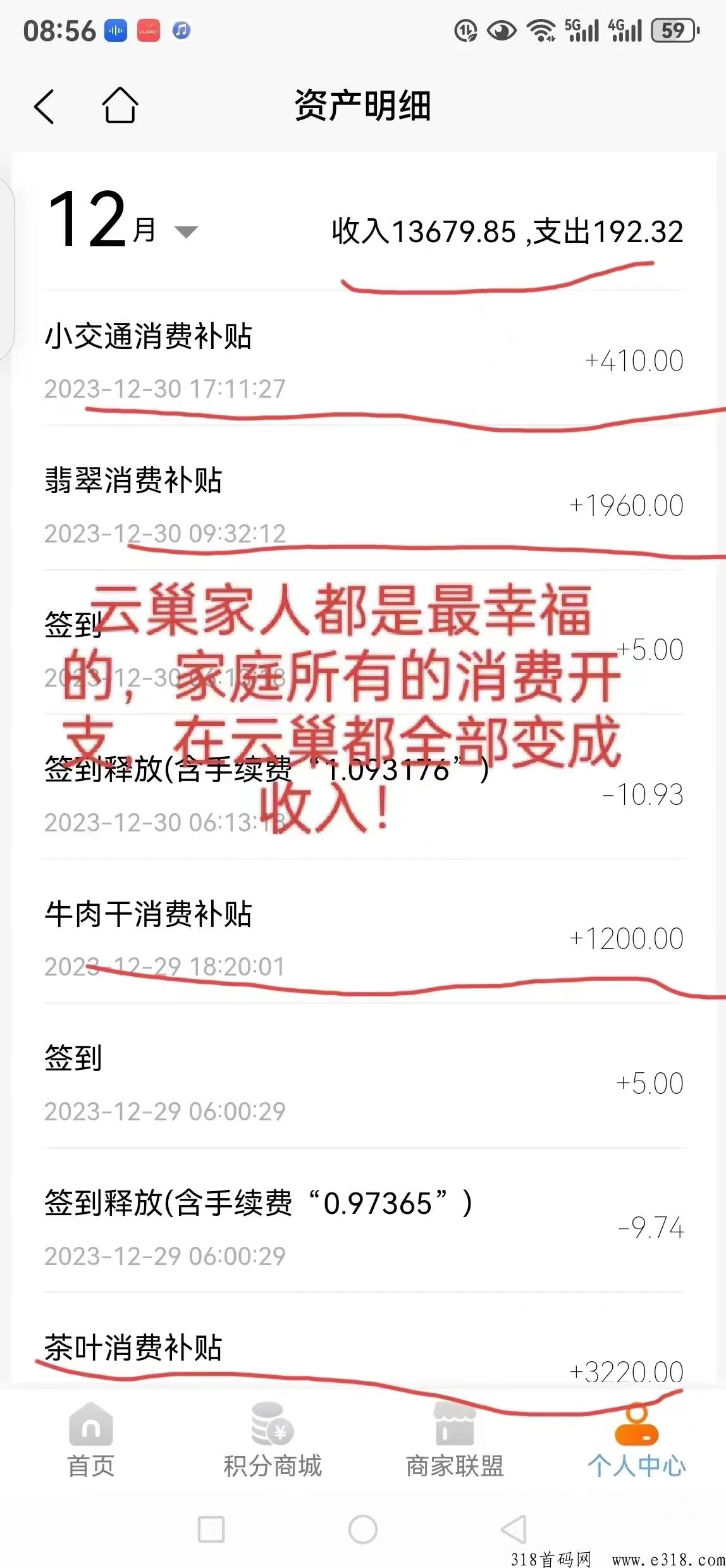 云巢，绿色消费新主张