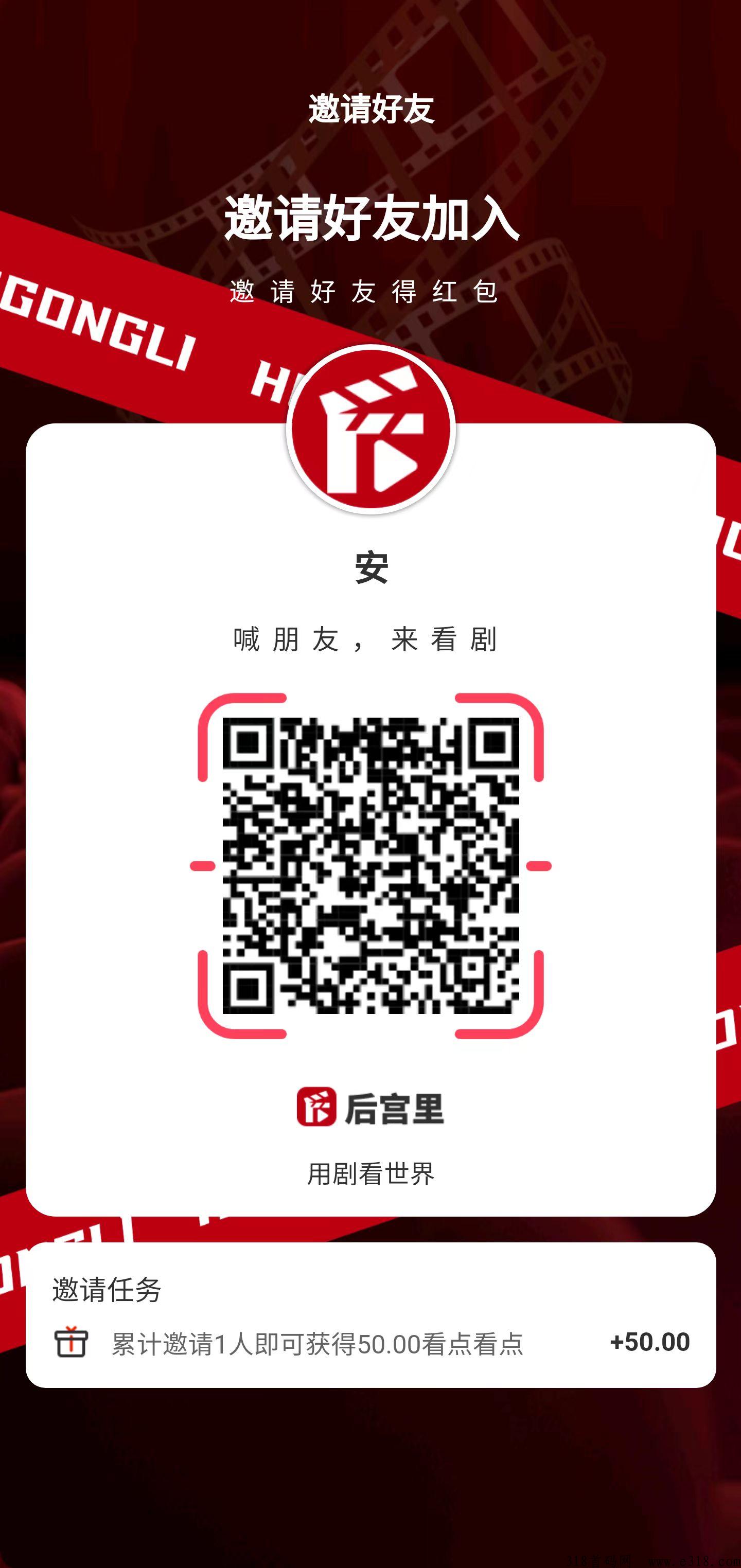 后宫里剧场，代30扶持团队