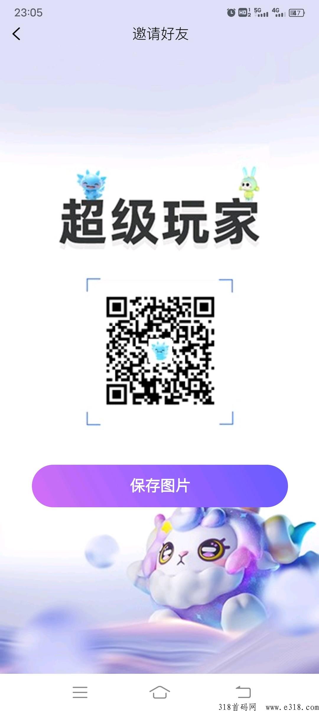 超级玩家首码已出，纯零撸，只看视频，速度来