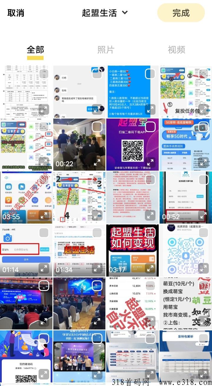 起盟生活，长期扶持，资料齐全！