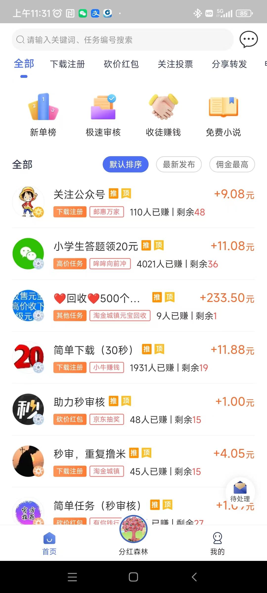 优赏吧，下载应用、签到、转发还是看新闻，提现门槛超低，1元即可提现，秒到账！