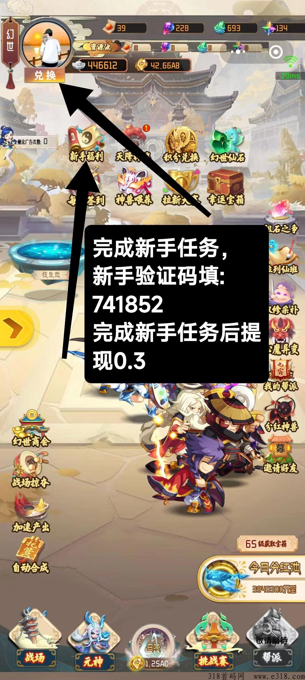 梦幻，新人签到7天送永久神兽，联系我扶持新人送资源升级战场