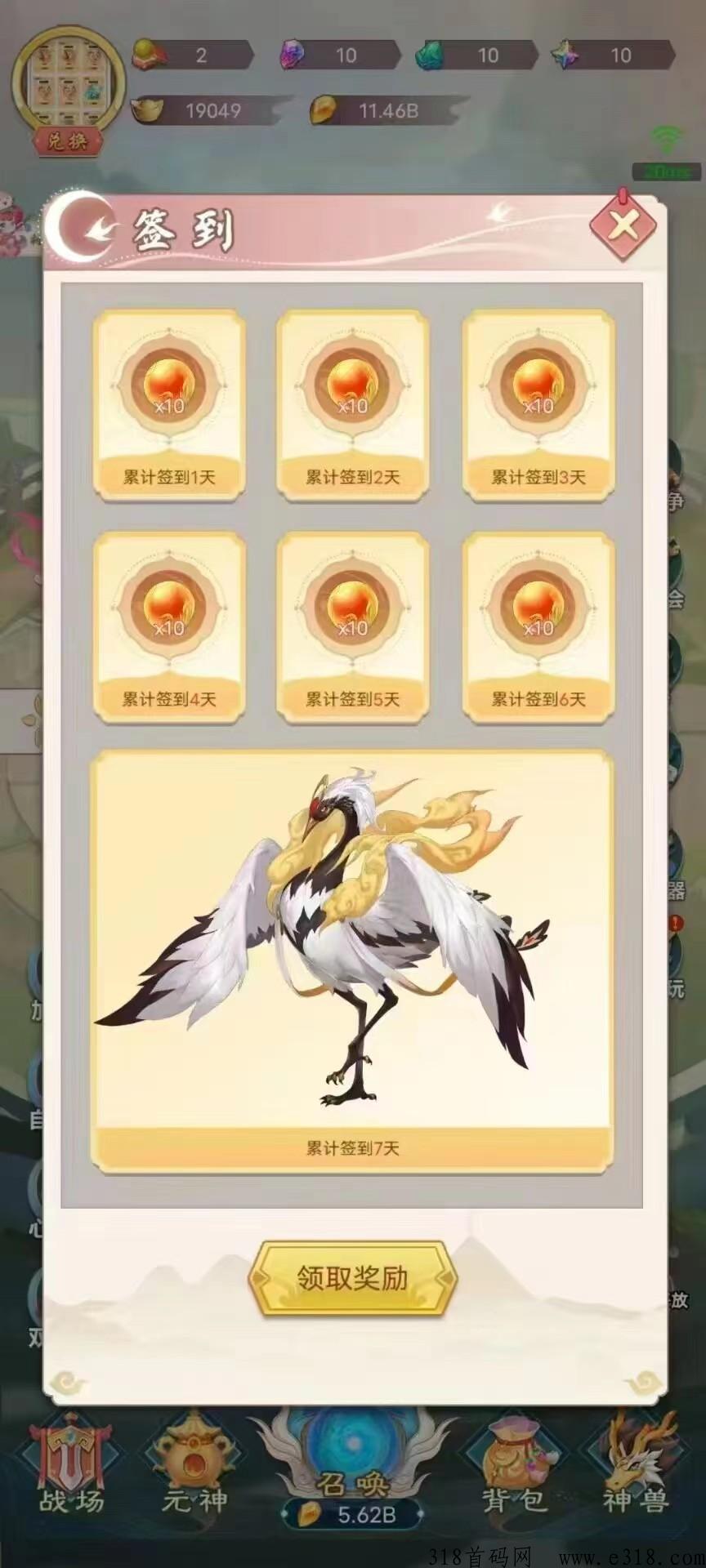 梦幻，新人签到7天送永久神兽，联系我扶持新人送资源升级战场