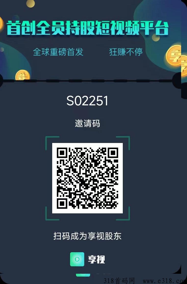 享视《每天10秒》免费