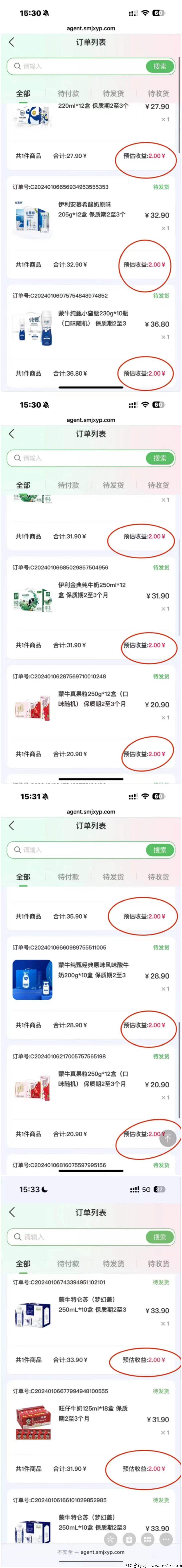 无货源电商模式，特便宜平台，零撸投资均可，日入四位数
