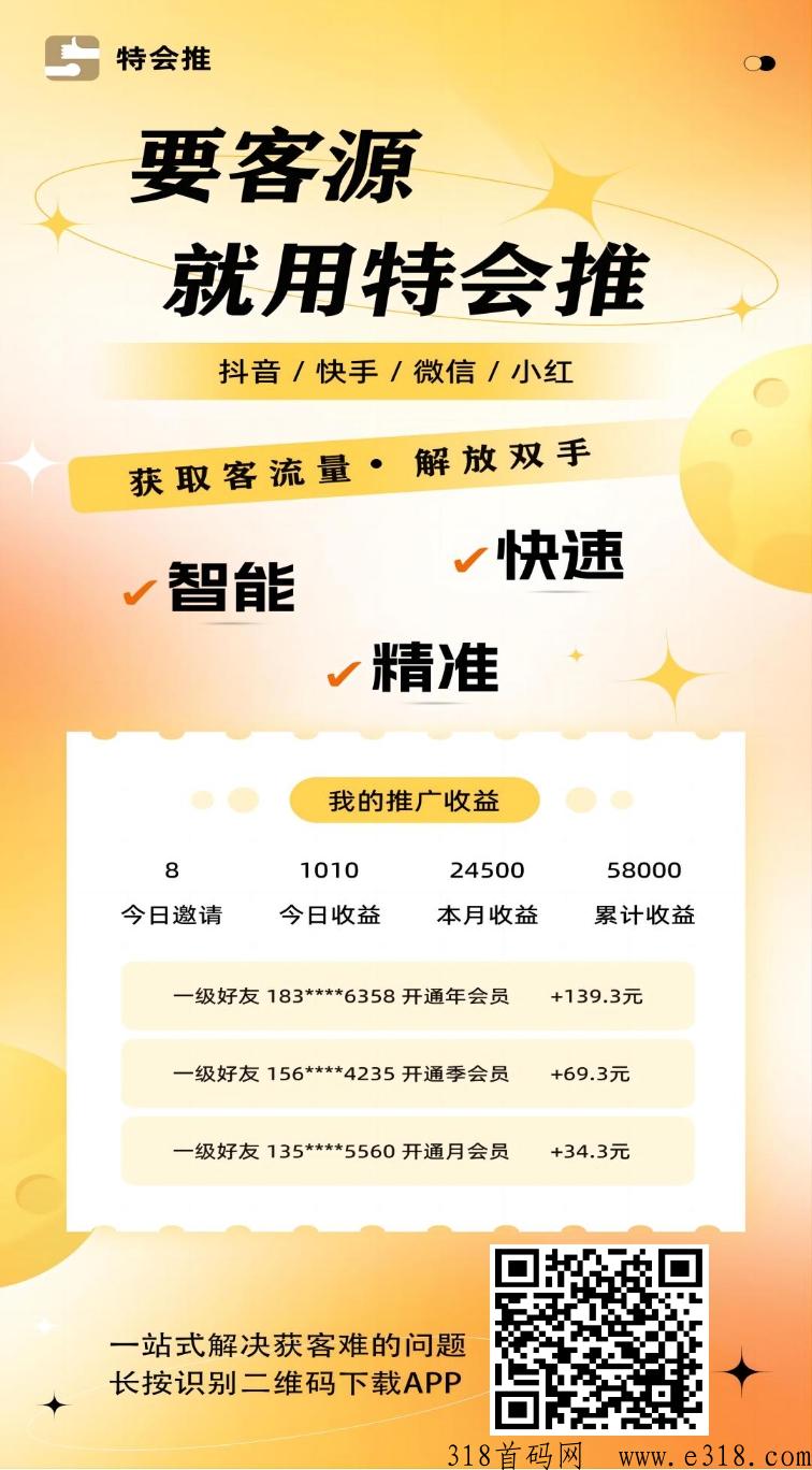 特会推必备（直播间喊话，评论区获客，别人粉丝私信等），全活粉！