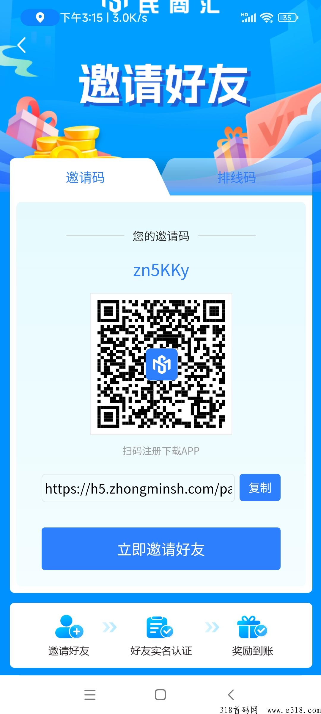 民汇商城，积分可购物消费可变现