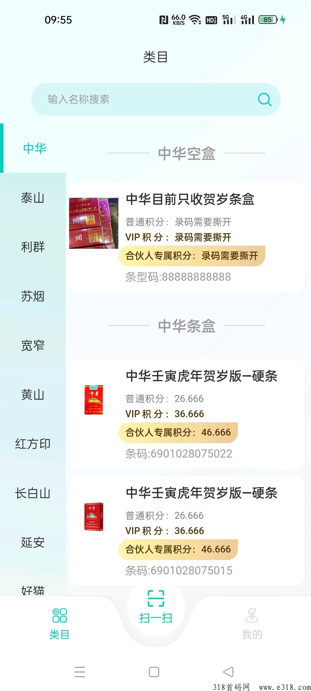 云收盒，一部手机即可在家创业，上不封顶