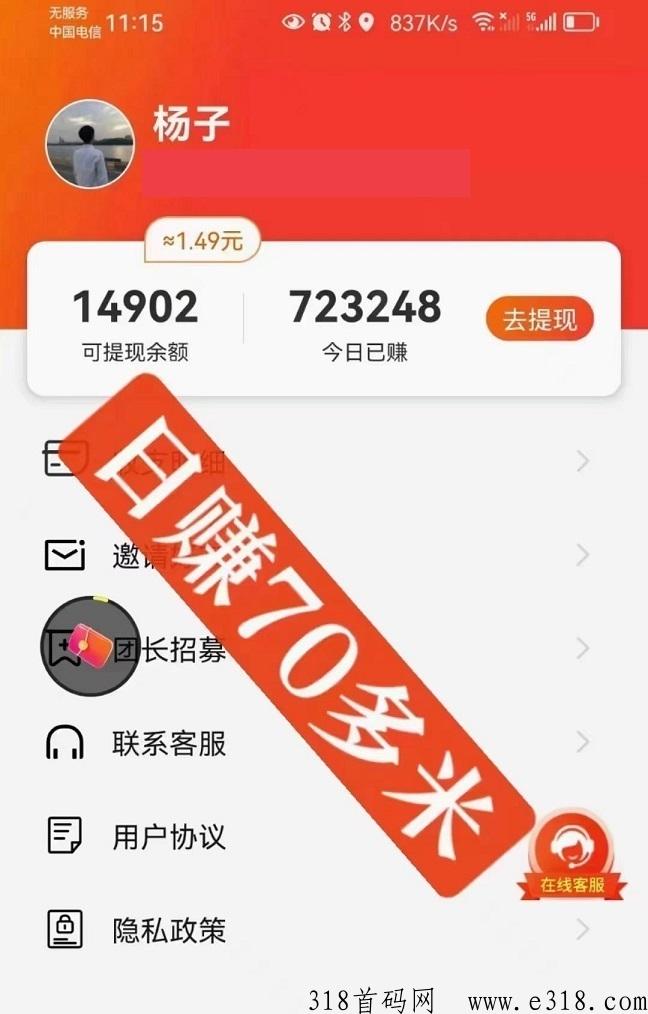 首码《尚玩》五毛一个视频，附养机教程