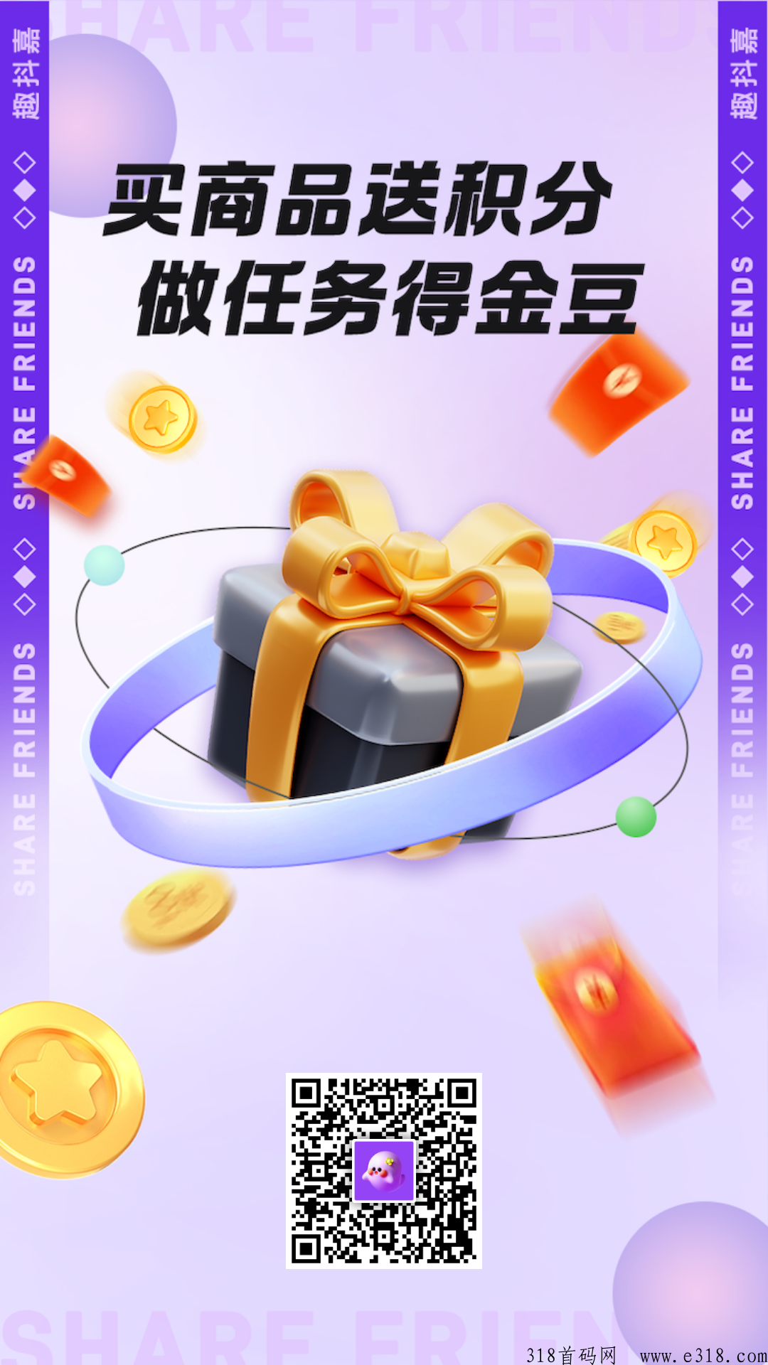 趣抖嘉，首码刚出一秒，全新点赞关注，零门槛，推广代扶持