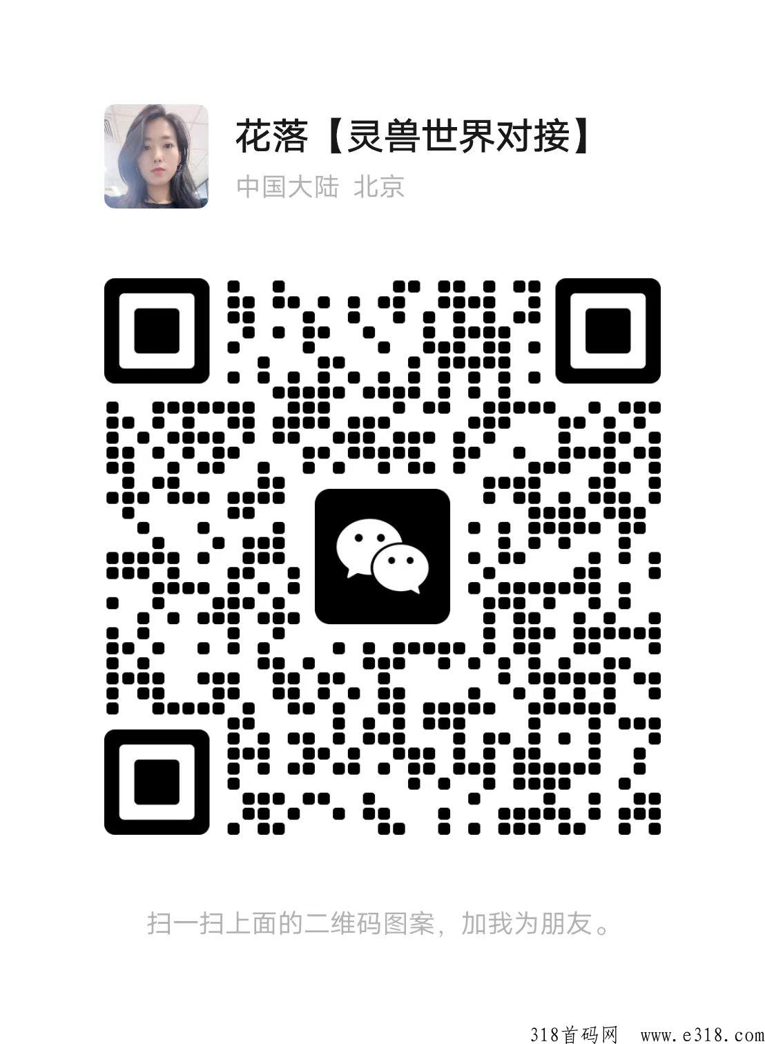 灵兽世界，天堂年底黑马项目