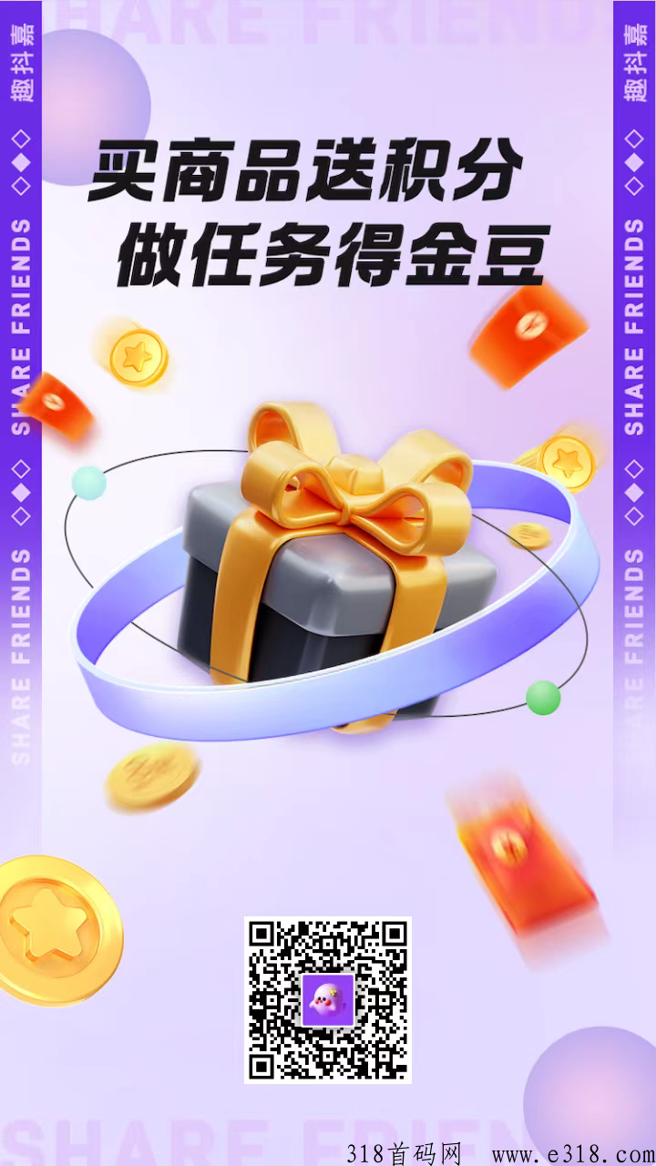 趣抖嘉火爆全网，对接团队最好扶持