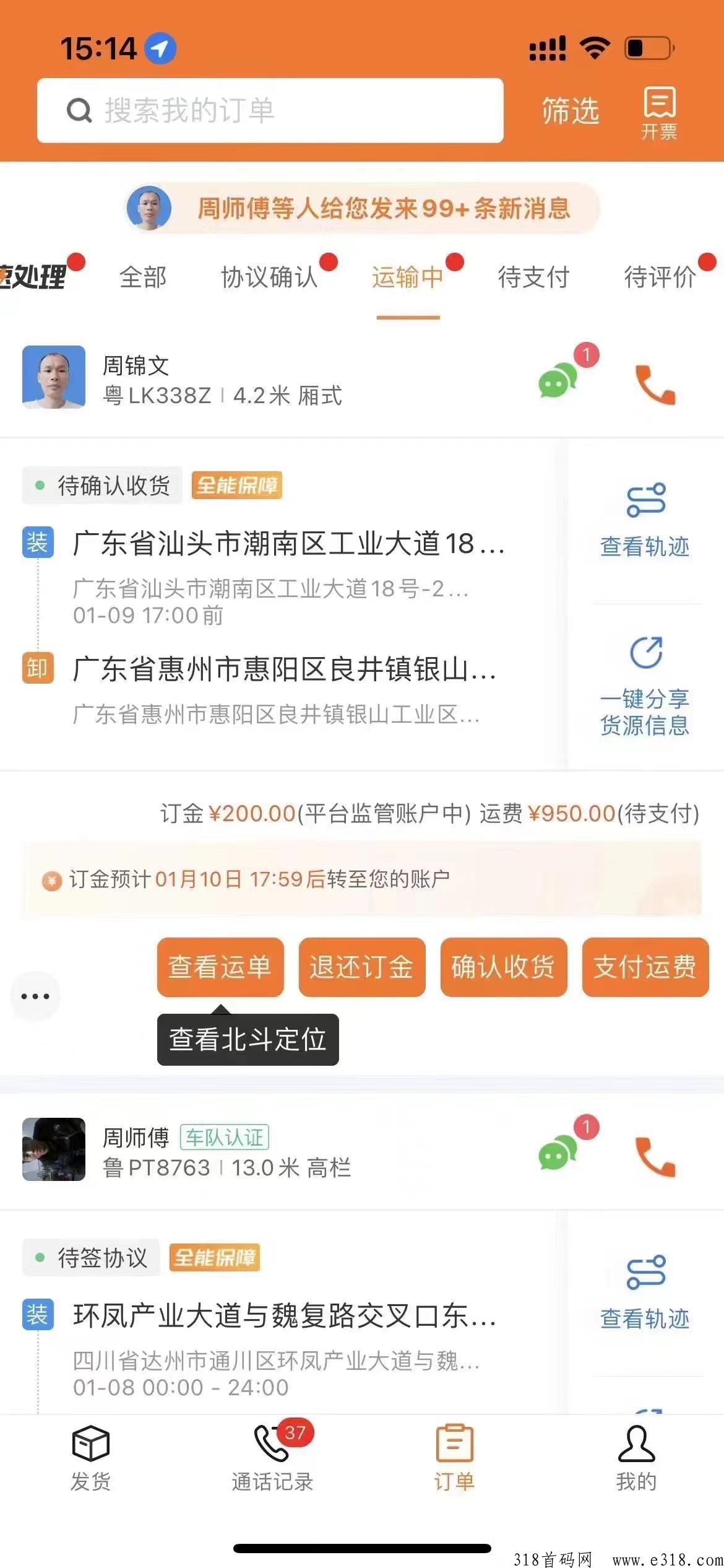 城市物流信息差搬砖一部手机产值500+