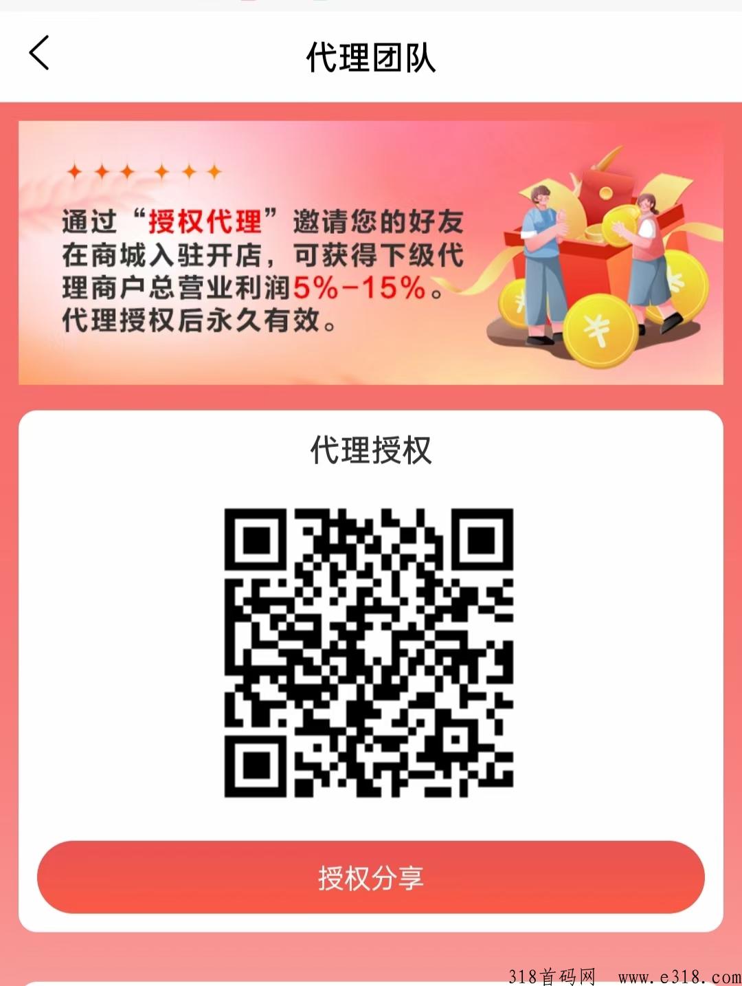 邮品，淘货铺模式，自动发货，利润高
