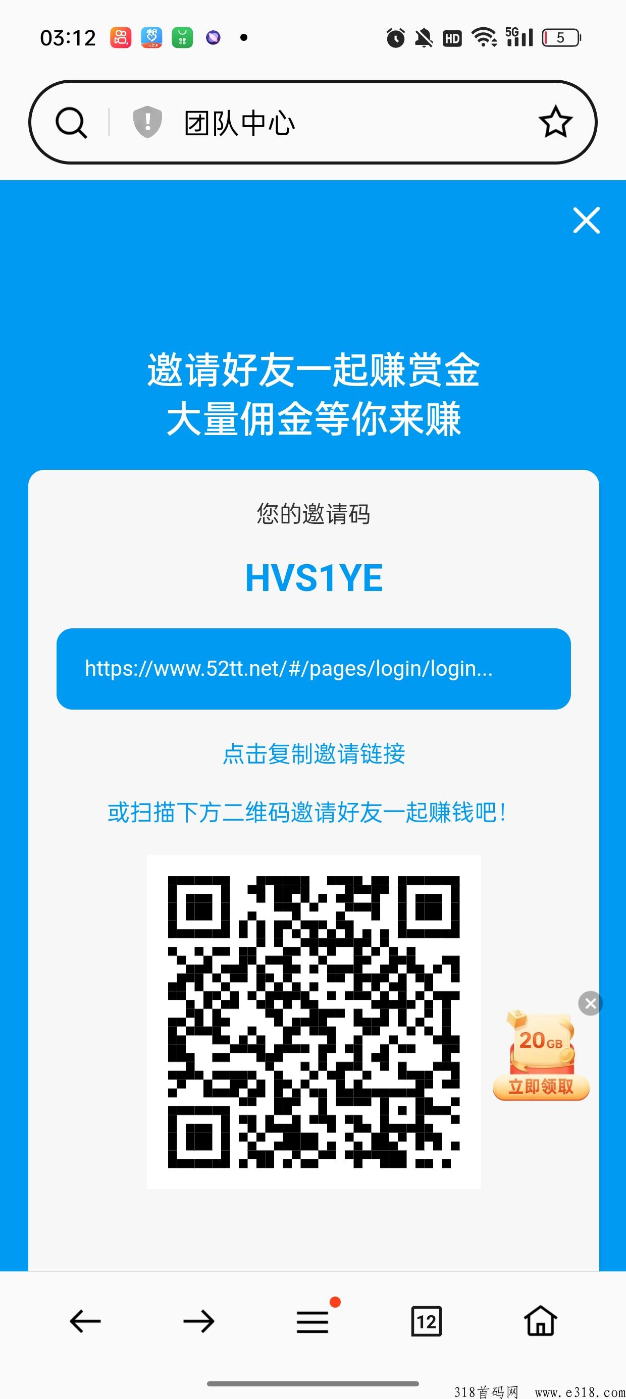 番茄抖音自动挂机项目