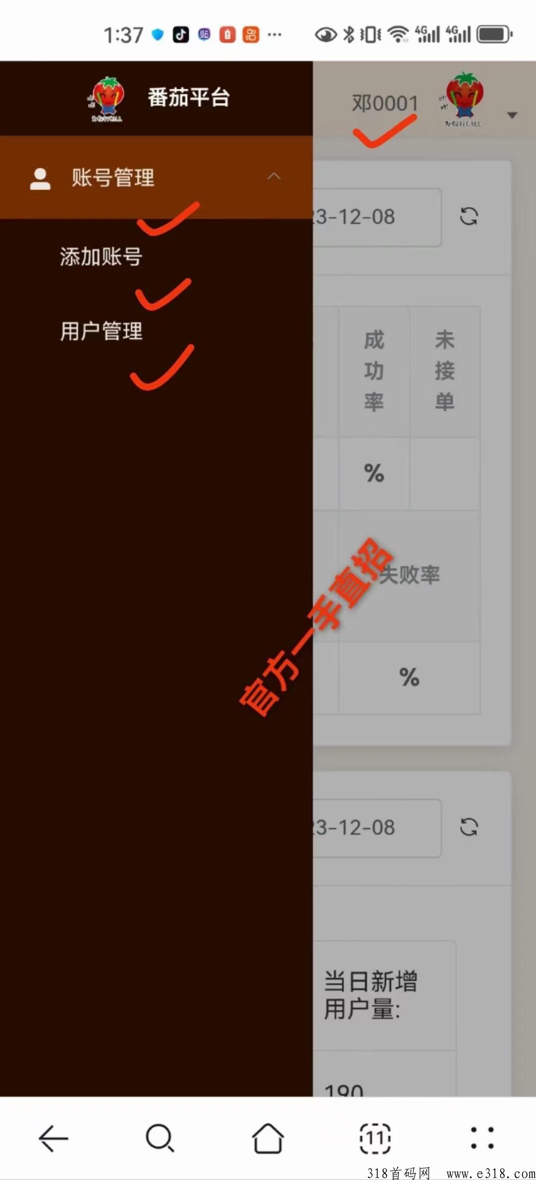 番茄平台，抖音、视频号全自动挂机