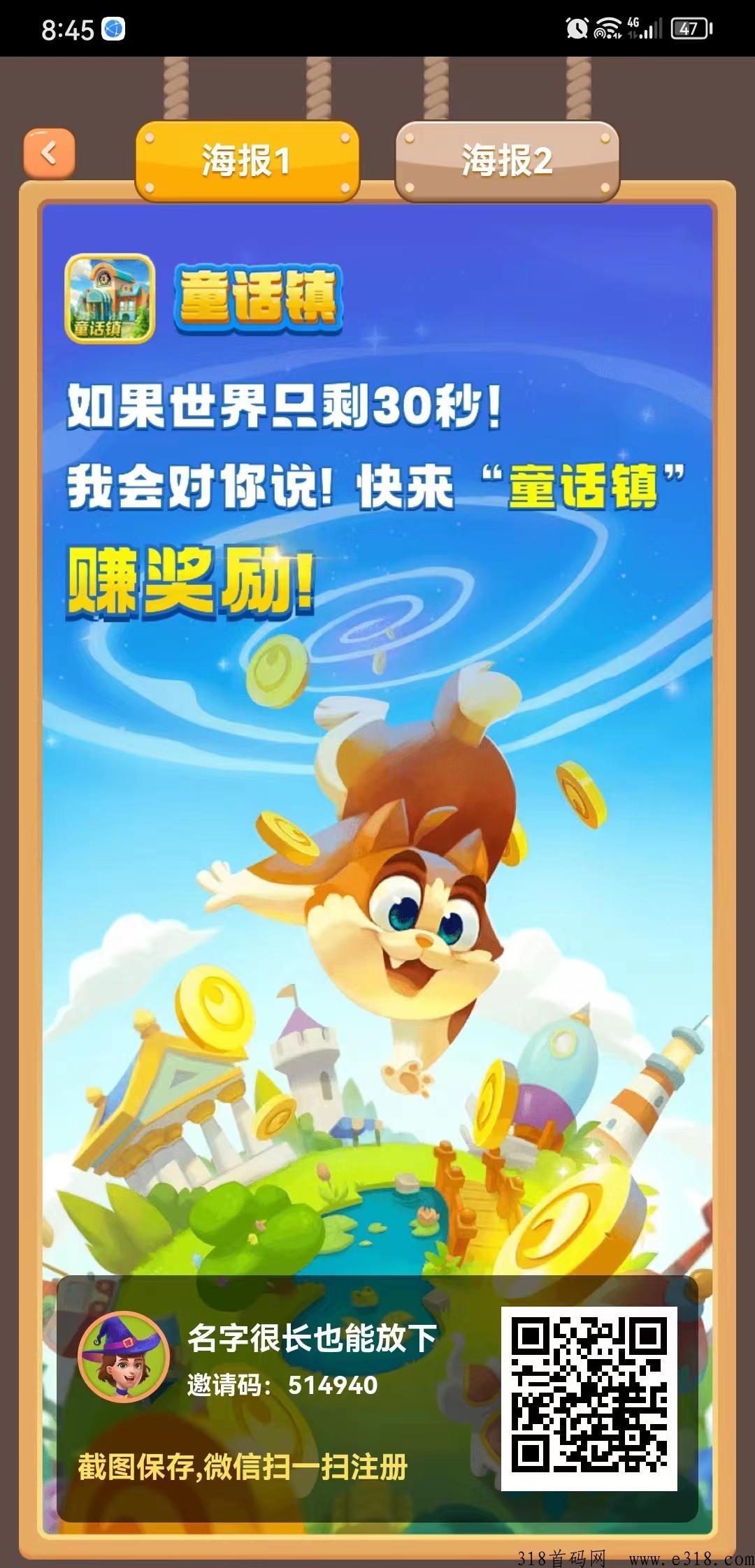 童话镇，撸天花板
