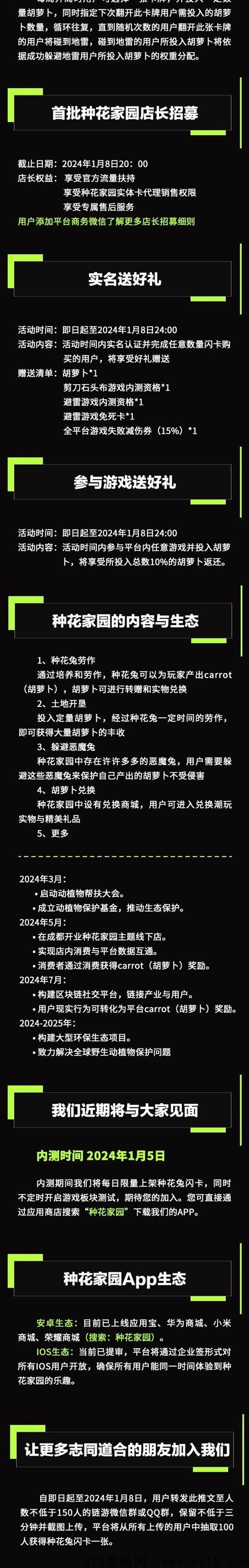 种花家园首码黑马上线