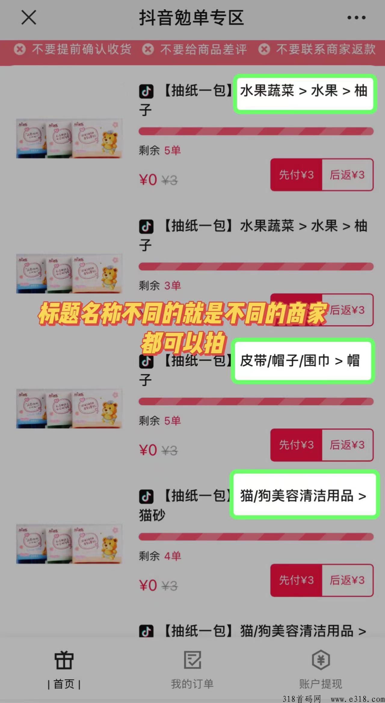 云创无忧首码，商品免费送