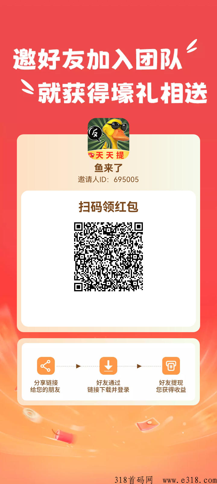 鱼来了！纯零撸纯看广告，随便看，就是这么暴