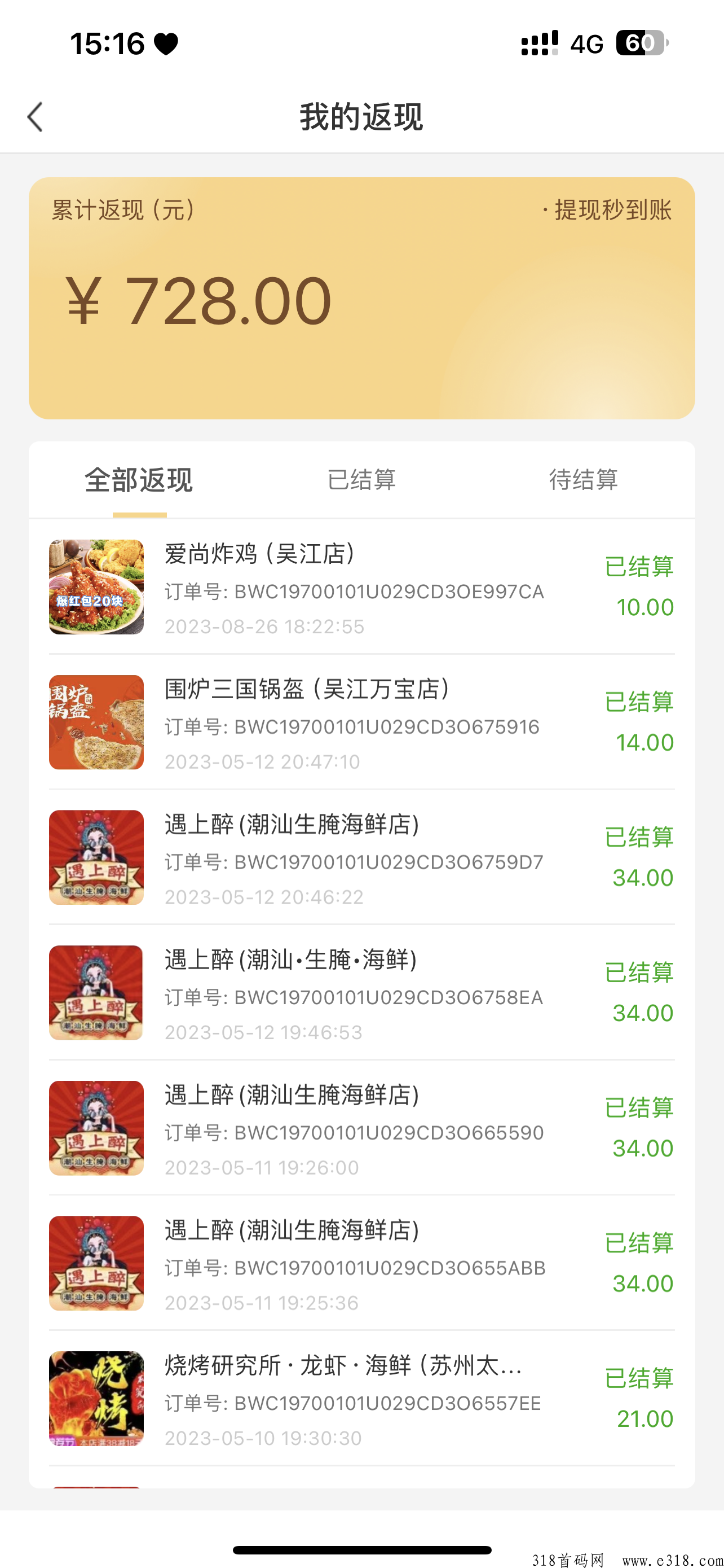 外卖试吃员，多平台多选择，团长嘎嘎多多