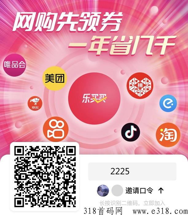 乐买买优惠券平台最新政策介绍