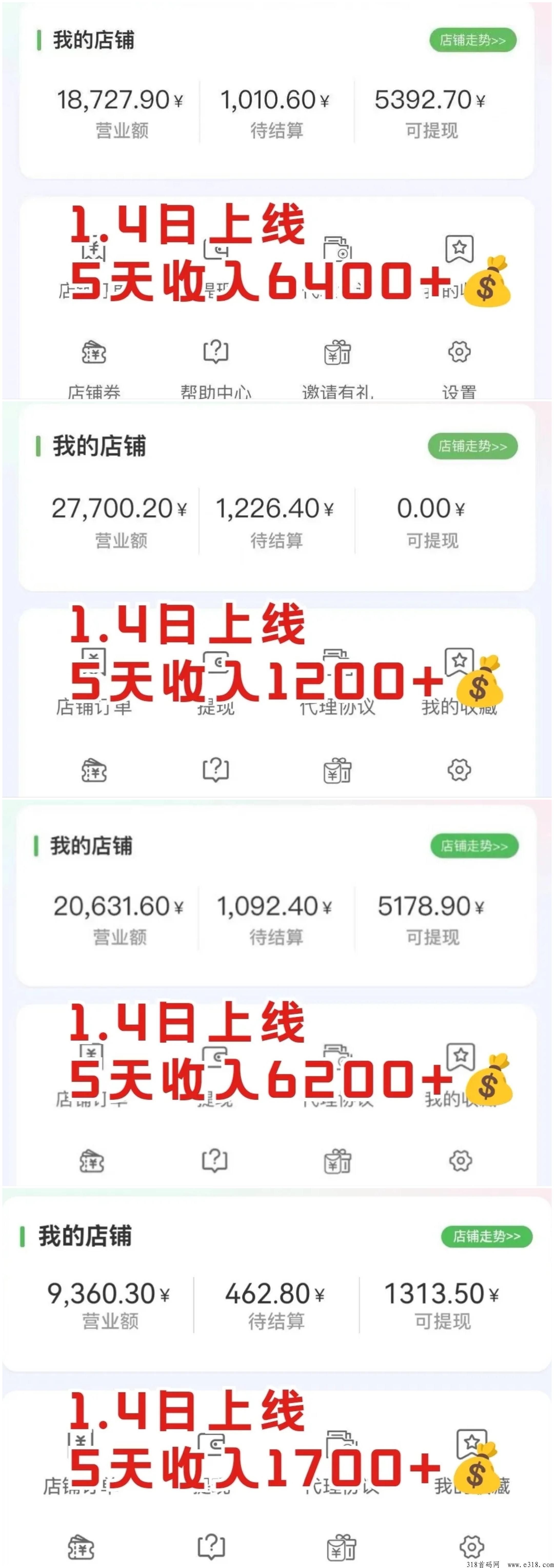 特便宜无货源是什么模式，真的能日入四位数吗，具体怎么做的